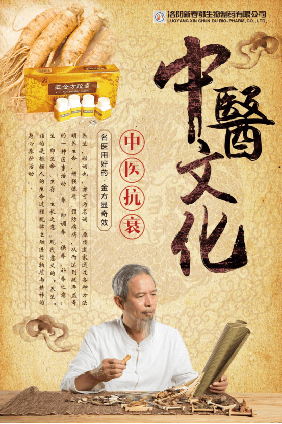 金玉良方促长寿健康