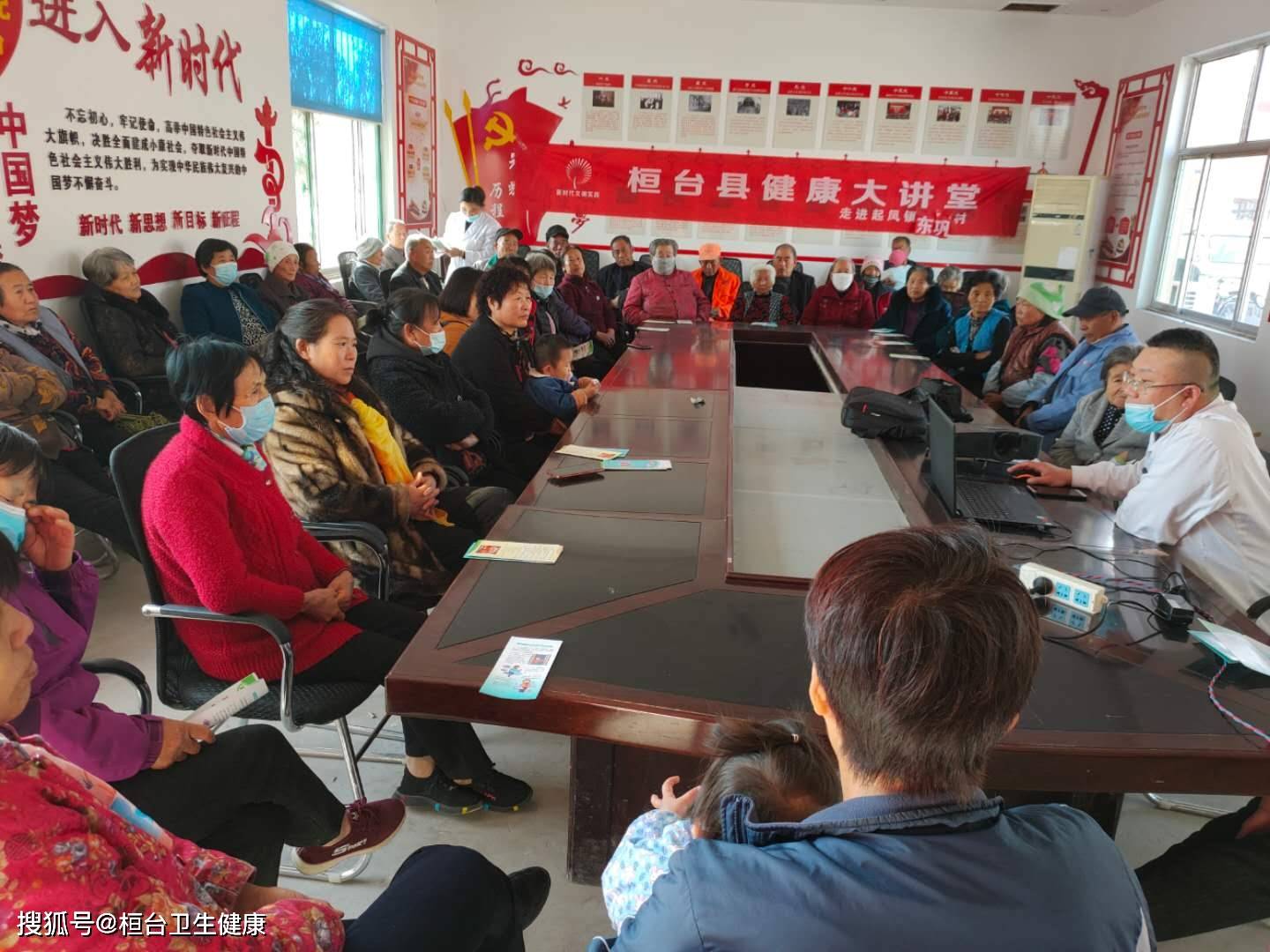 淄博市桓台县健康大讲堂2020年11月9日走进起凤镇东巩村