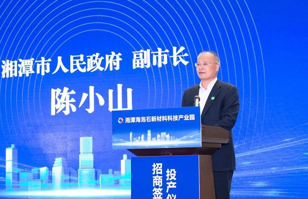 湘潭市副市长陈小山,湘潭县委副书记,县人民政府党组书记,县长段伟长