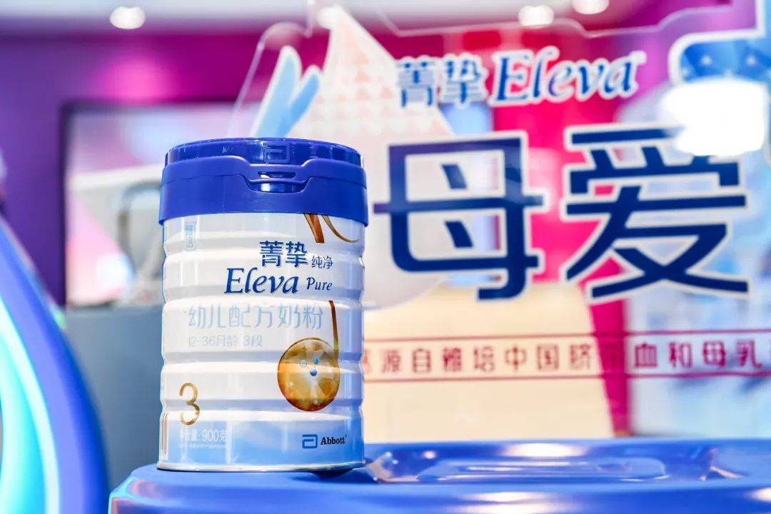 雅培菁挚蓝罐系列焕新升级,创新研究成果赋能婴配粉