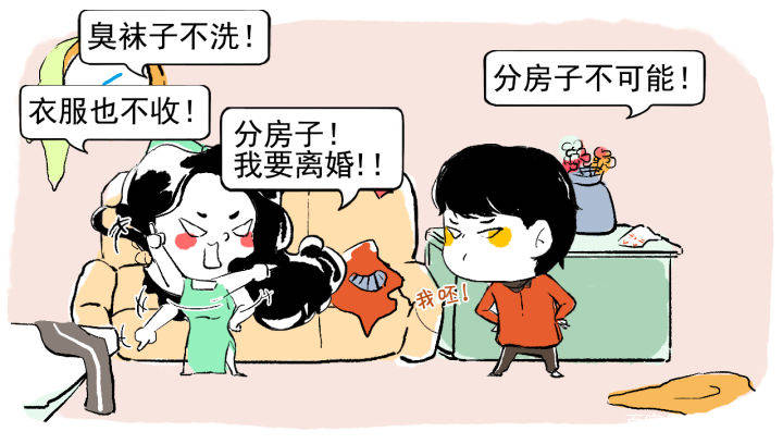 房本加了名,离婚还分不到房产?_甜甜