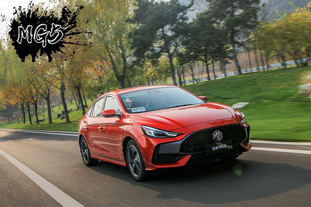 专属定制的潮跑家轿试驾上汽名爵全新mg5300tgi