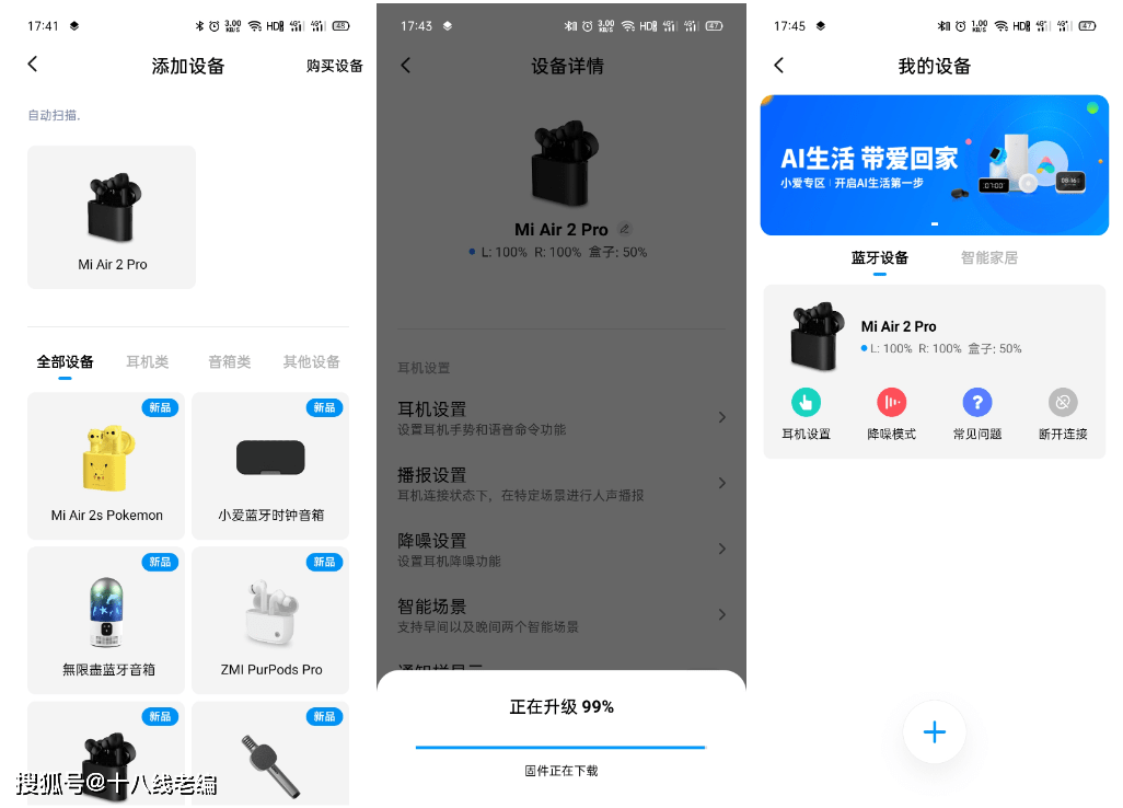 pro,我们可以把小爱同学app理解为当小米air2 pro的对应app,例如固件