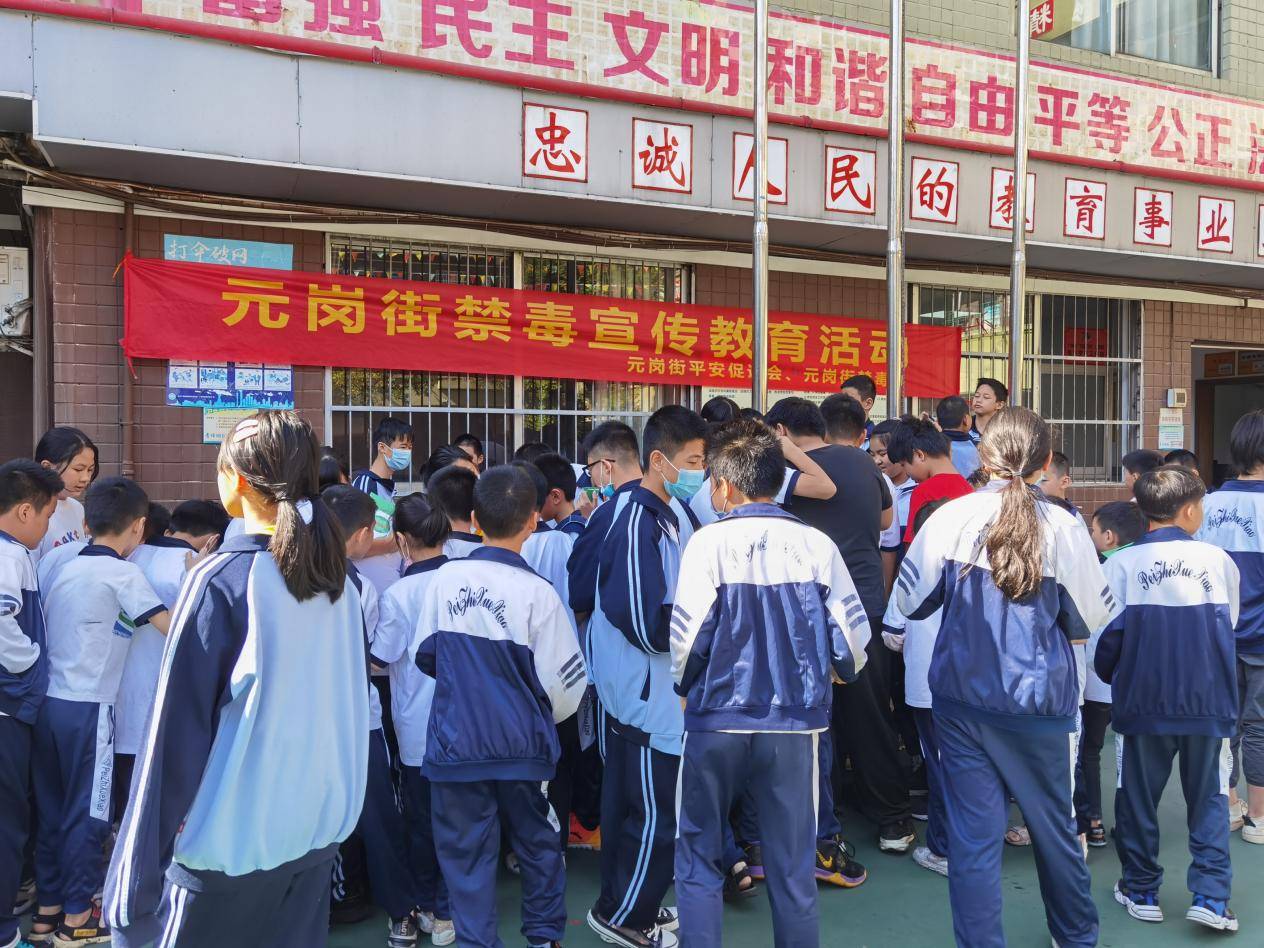 元岗街禁毒办走进培智学校开展禁毒宣传活动_手机搜狐网