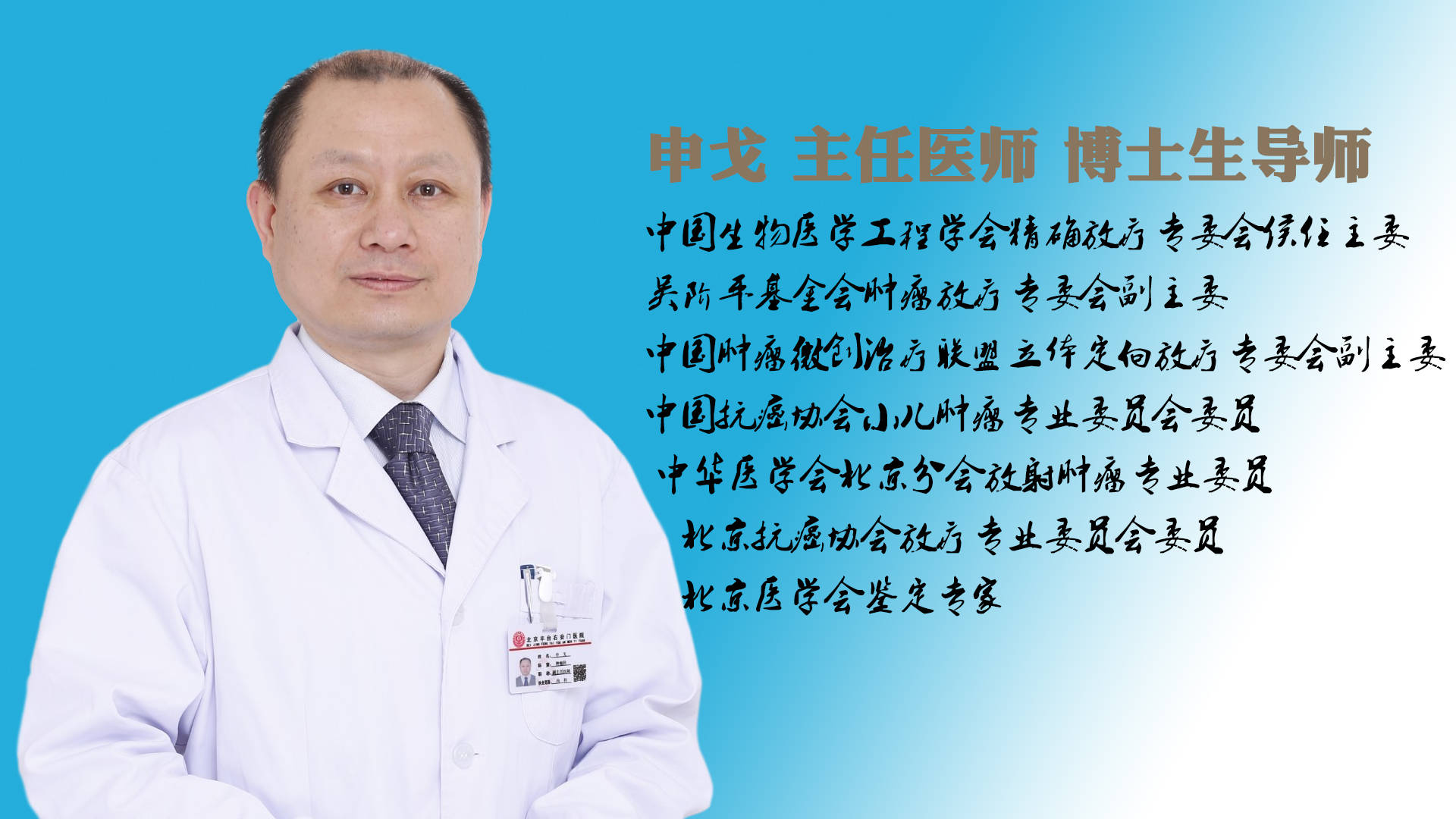 北京十大肺癌专家北京十大肺癌专家名单