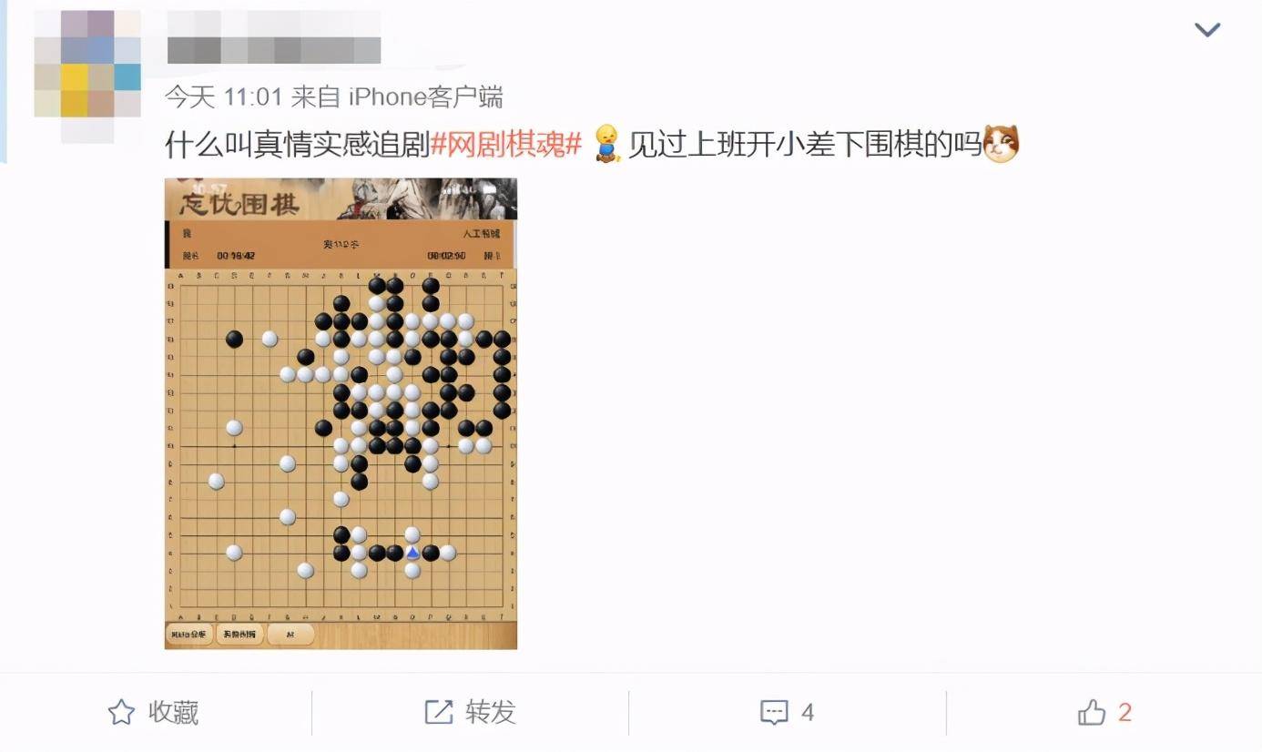 棋魂俞晓阳和时光下棋图片