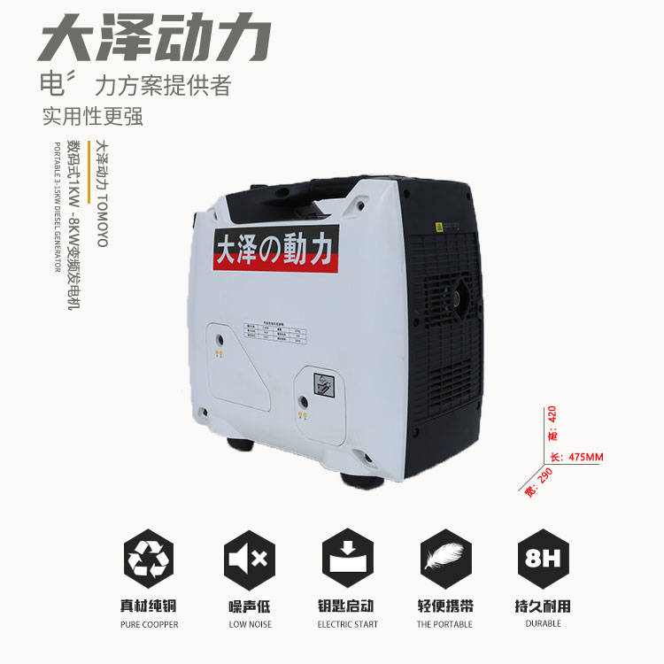 数码|5KW数码变频发电机TO6000IS