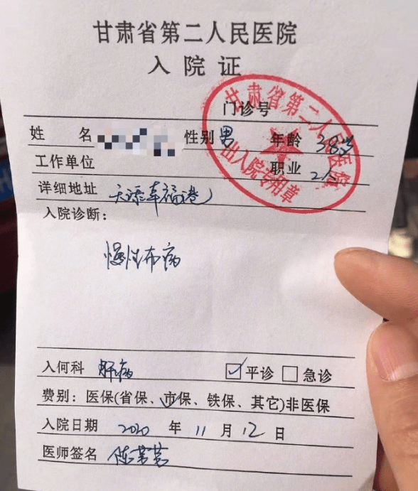 甘肃省人民医院诊断书图片