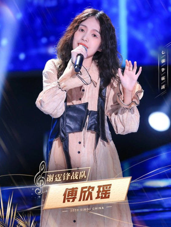 七《追光者》傅欣瑶.