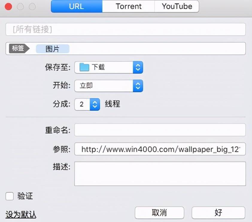 苹果电脑怎么批量下载图片