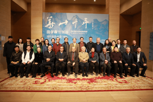 “华山十年——田学森油画展”在中国美术馆举办