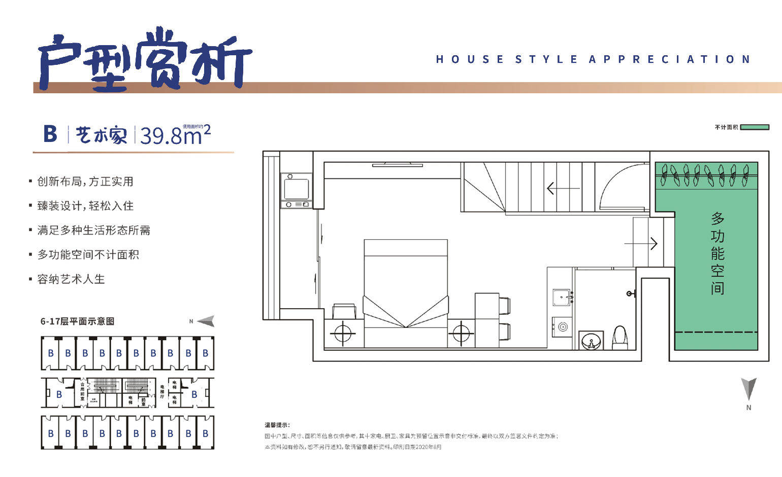 投资"尖货"选这里—香雪atm天寓_公寓