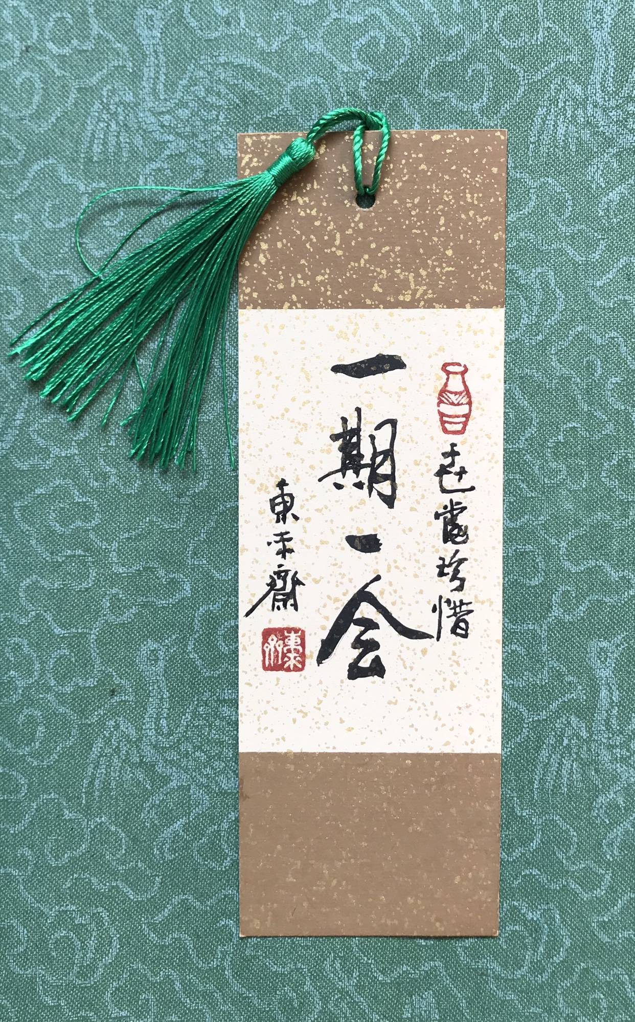 原创纯手工手写书签真迹毛笔字宣纸蜡染硬纸中国传统文化流苏古风书签