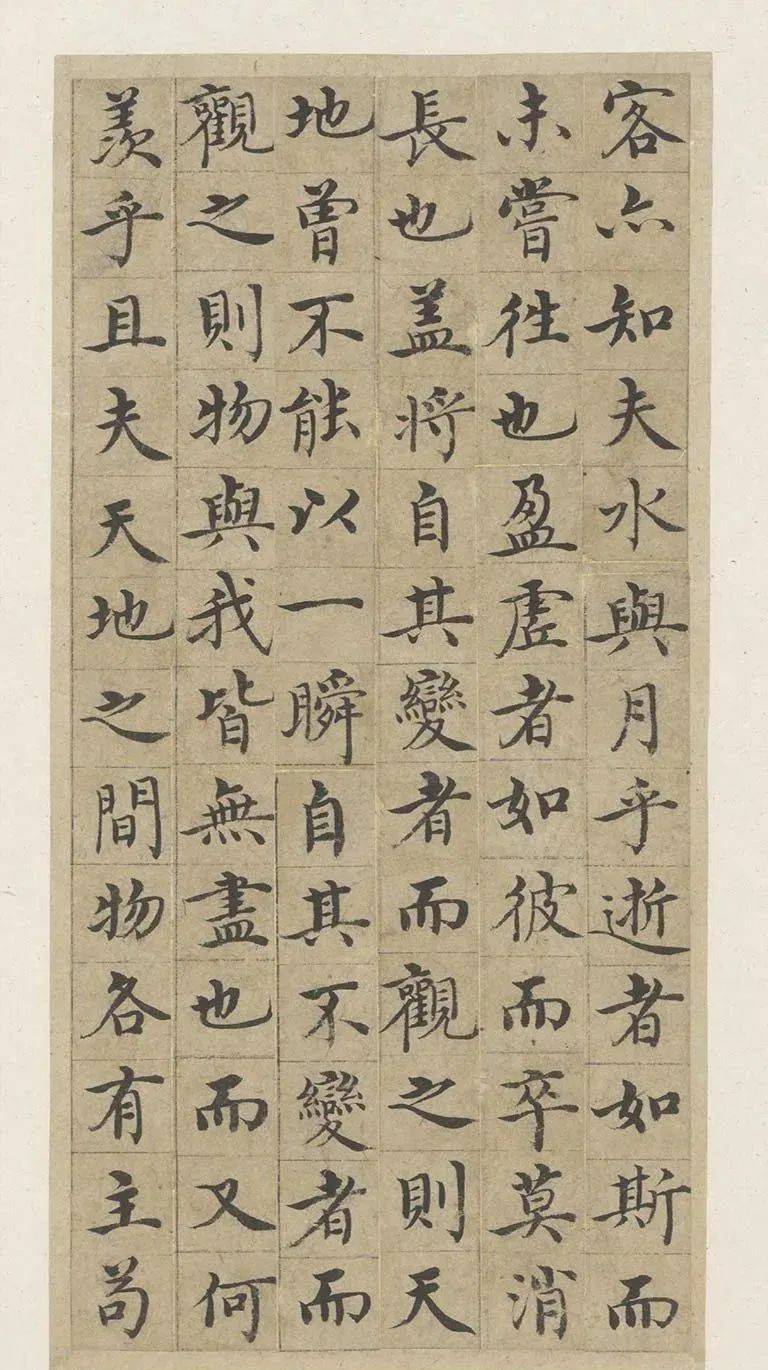 "明朝王羲之"沈度小楷《赤壁赋》_书法