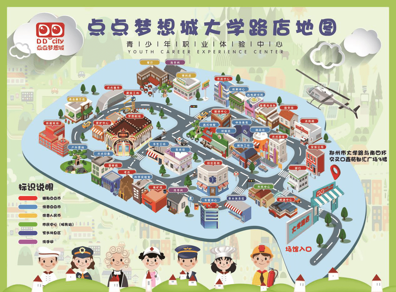 郑州遛娃强烈推荐郑州点点梦想城儿童职业体验馆