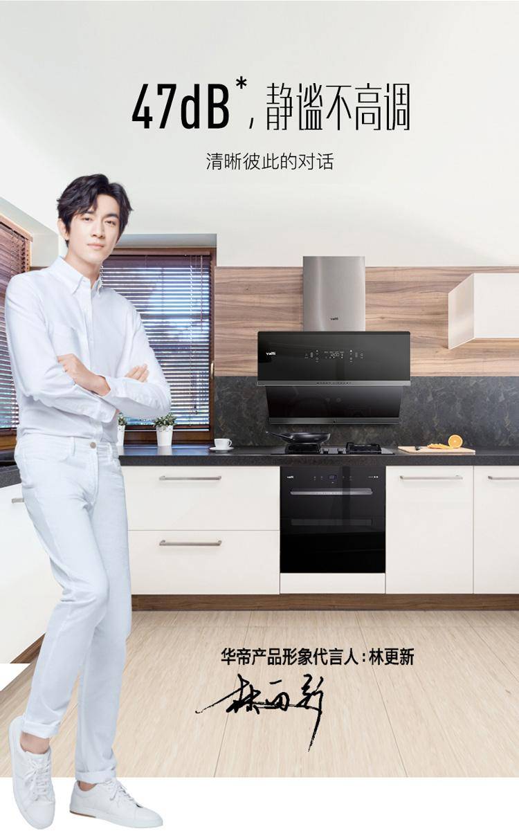 最适合中式厨房的油烟机华帝天穹系列i11140顶侧双吸