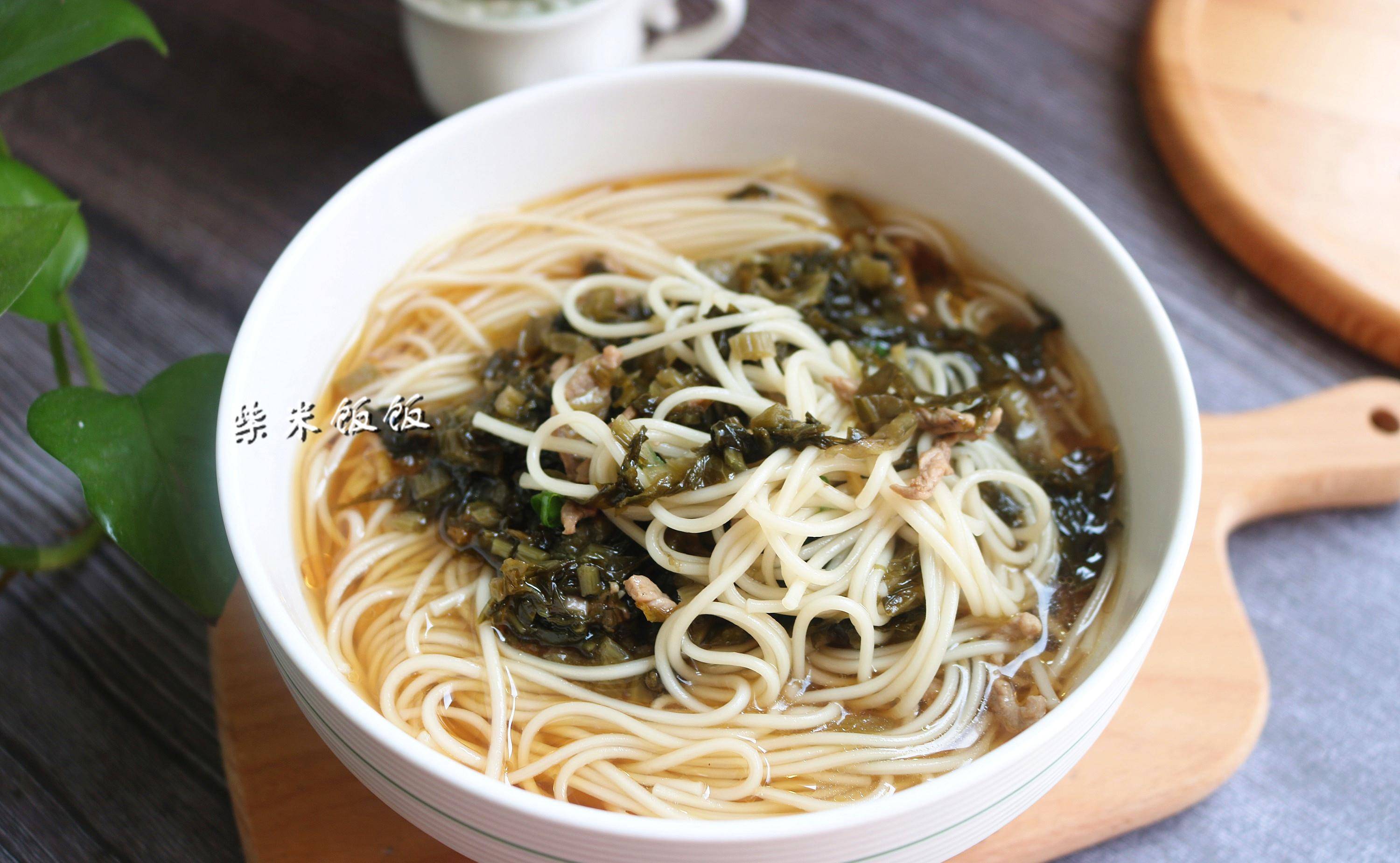 【雪菜肉丝面】 食材:面条,雪菜,肉丝,盐,生抽,蚝油,香醋,香油,葱花.