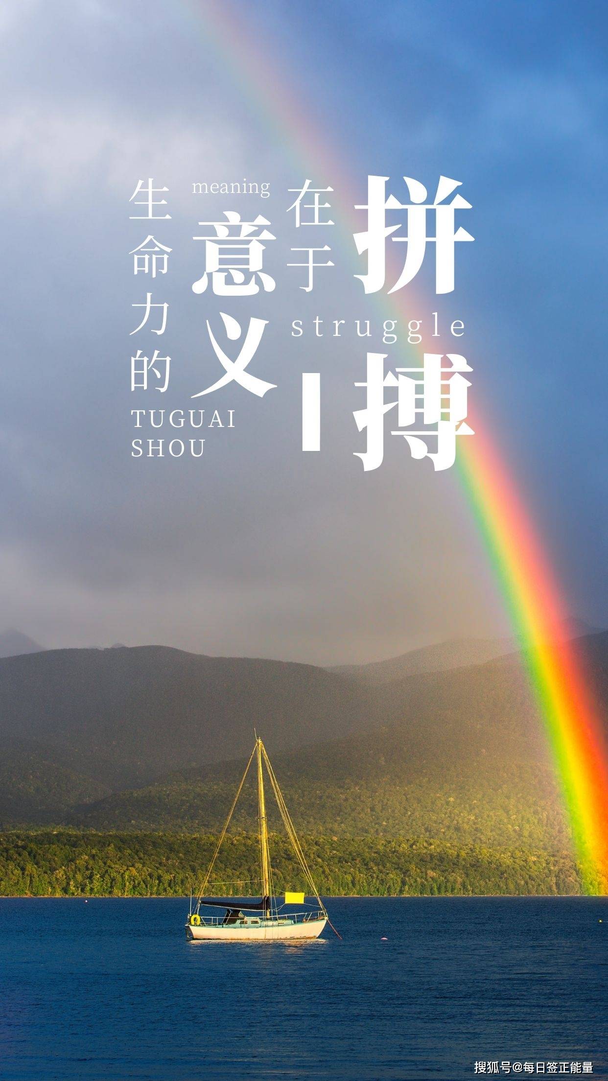 11月15日星期日早安日签,读正能量励志暖心心语,充满正能量