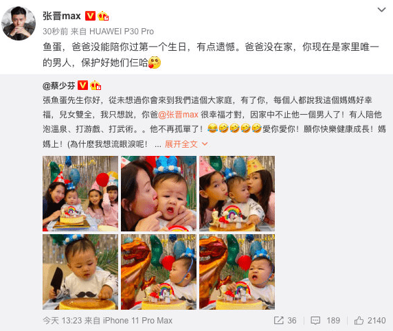 蔡少芬为儿子庆生 透露其小名还把他亲成表情包