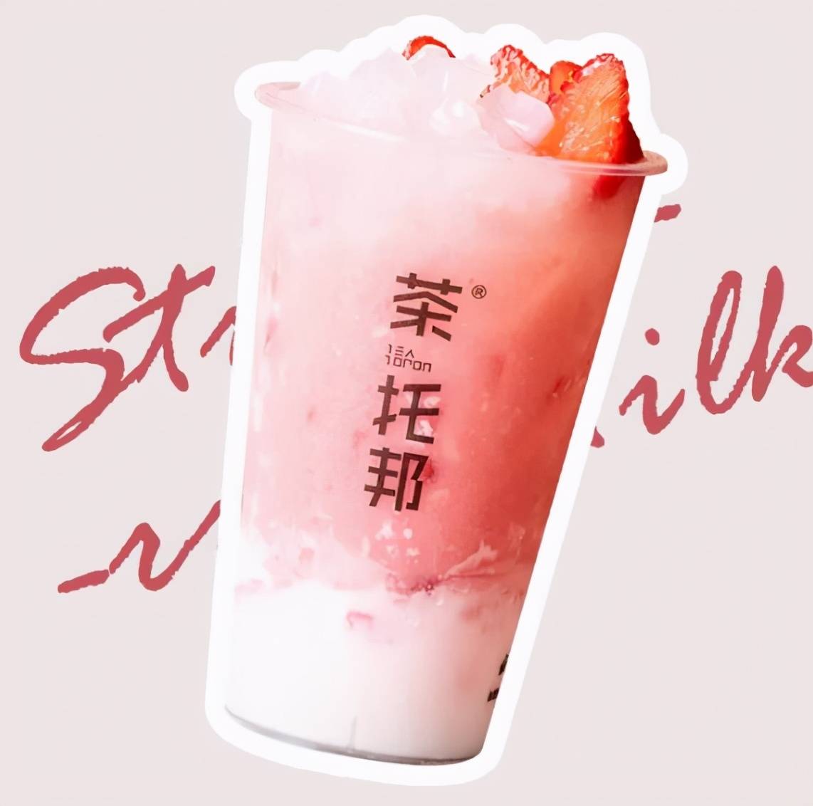 4,草莓果奶