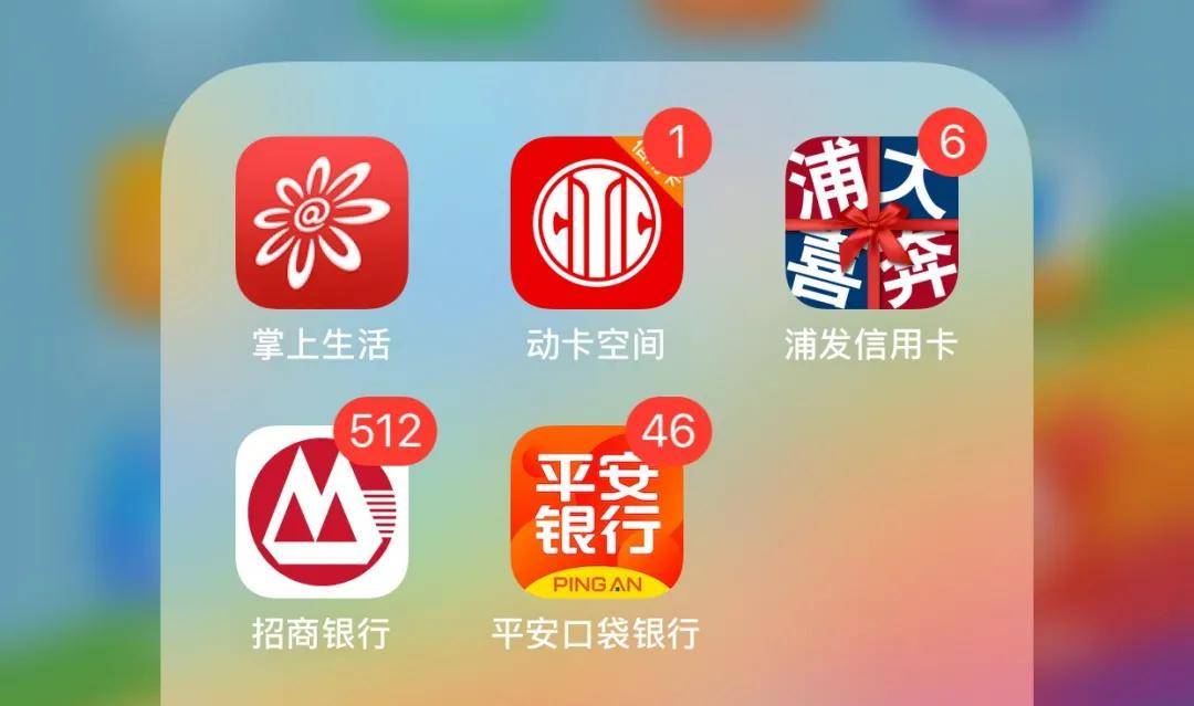 注意!這幾款招商銀行app竟是假冒的,官方連夜警示