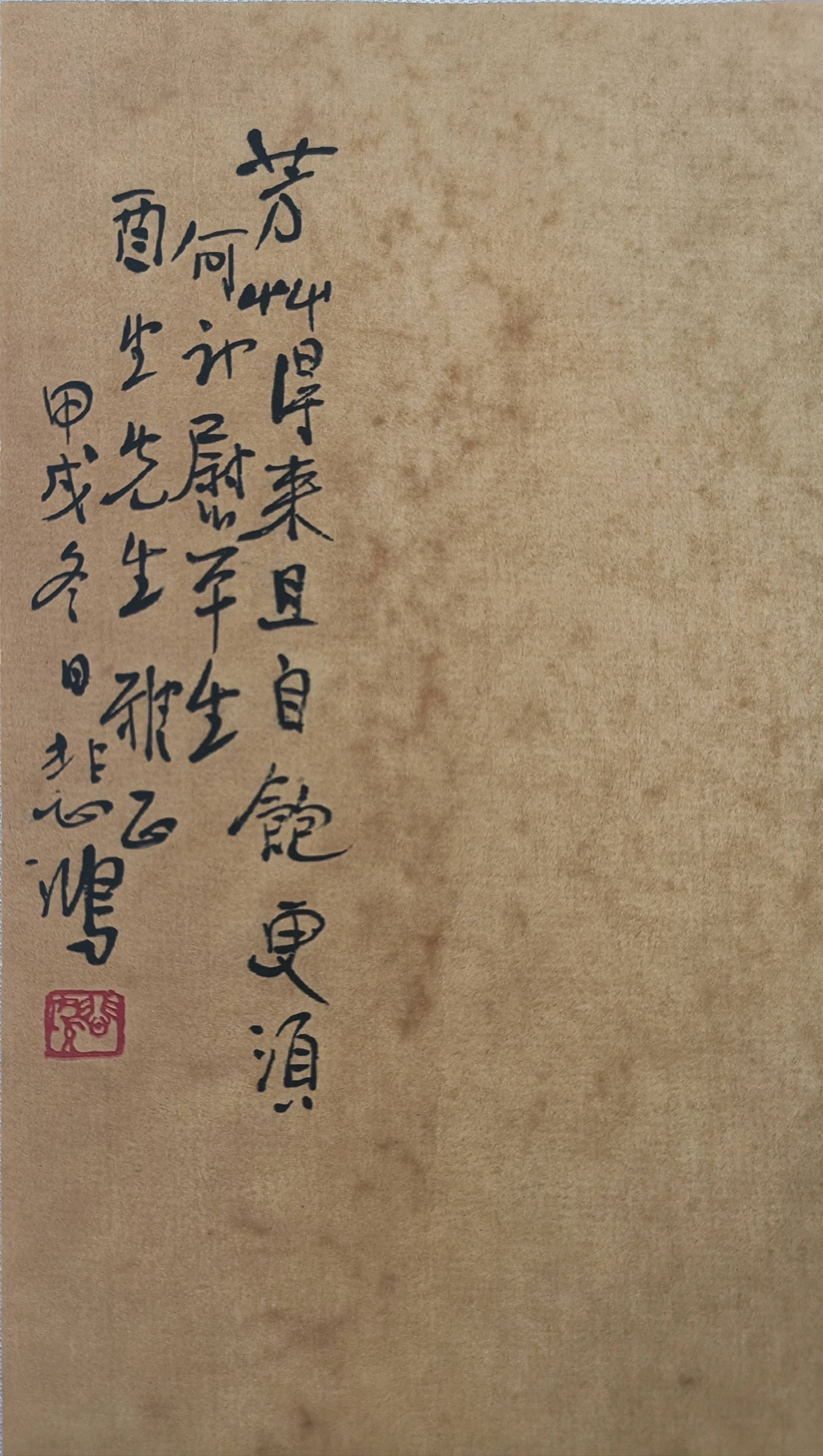 徐悲鸿骏马图