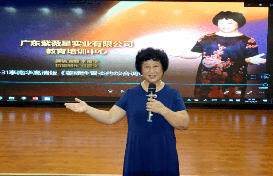 李南华女士从事医学教育工作38年,曾担任病理学,医学