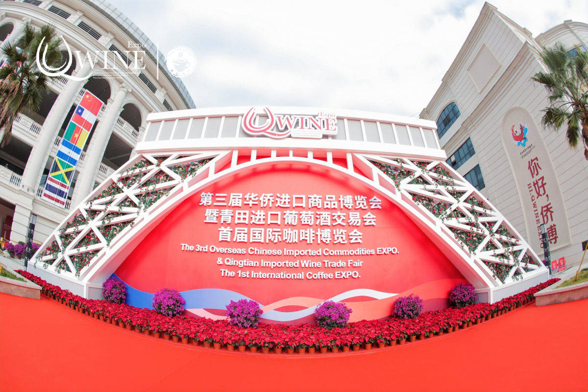 全国华侨之乡浙江青田迎来了一年一度最热闹的侨博会