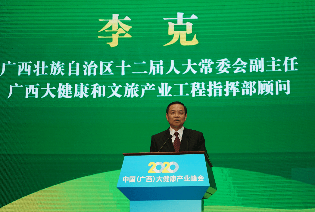 聚焦大健康产业2020健康长寿产业发展论坛顺利举行