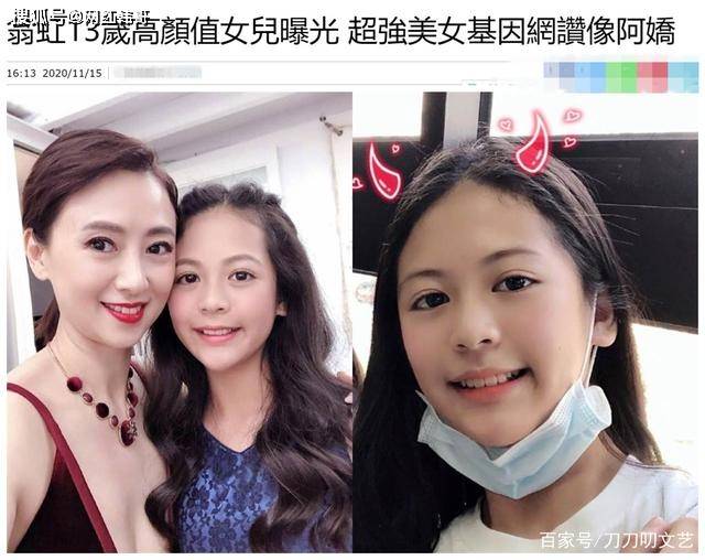 翁虹13岁女儿美貌酷似阿娇,两年前还被嫌浪费基因_手机搜狐网