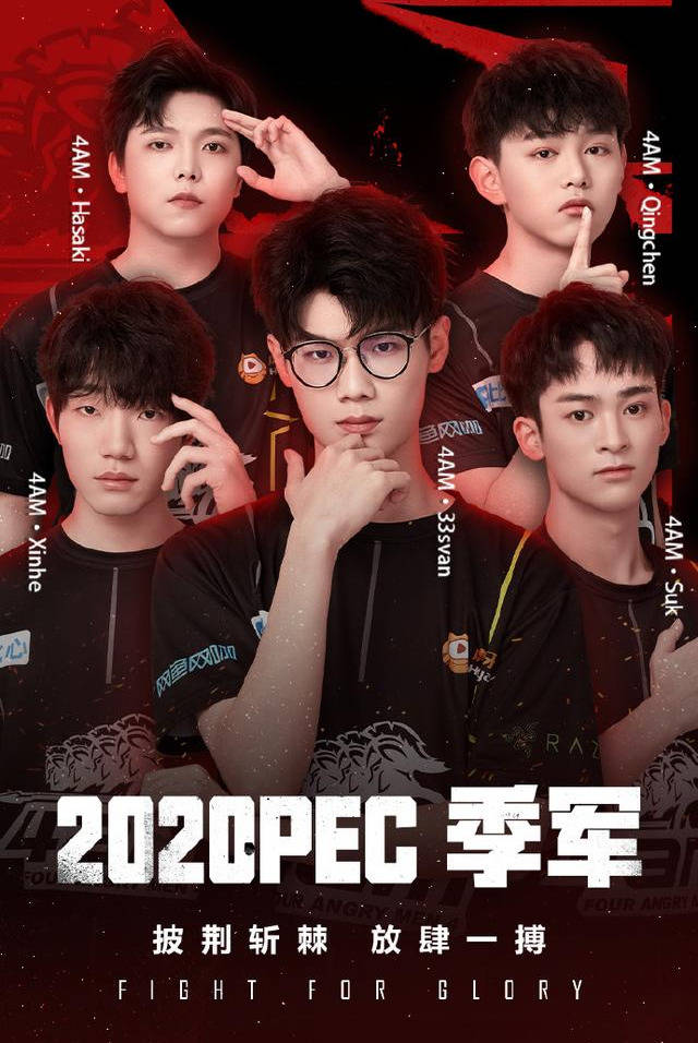 尽管并没有如愿获得冠军之位,但4am在本届冠军杯上