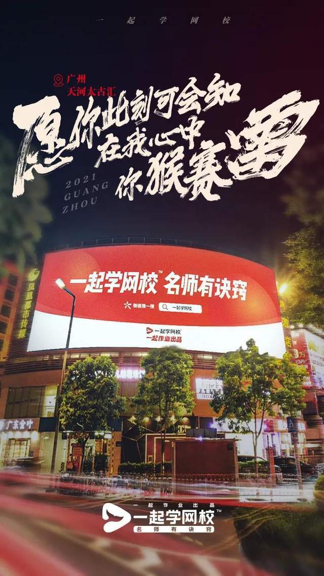 一起学网校公司图片图片