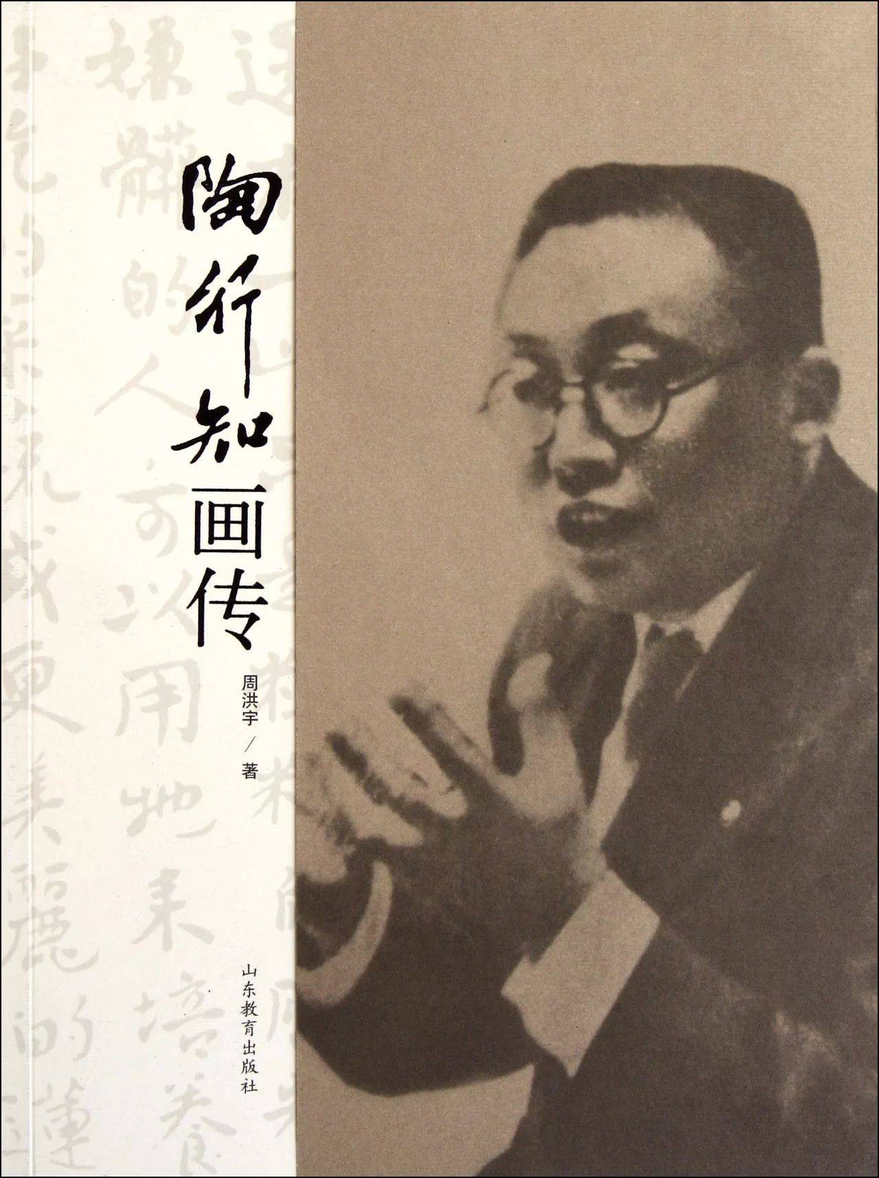 历史上的今天——1891年10月18日，中国教育家陶行知出生-搜狐大视野-搜狐新闻