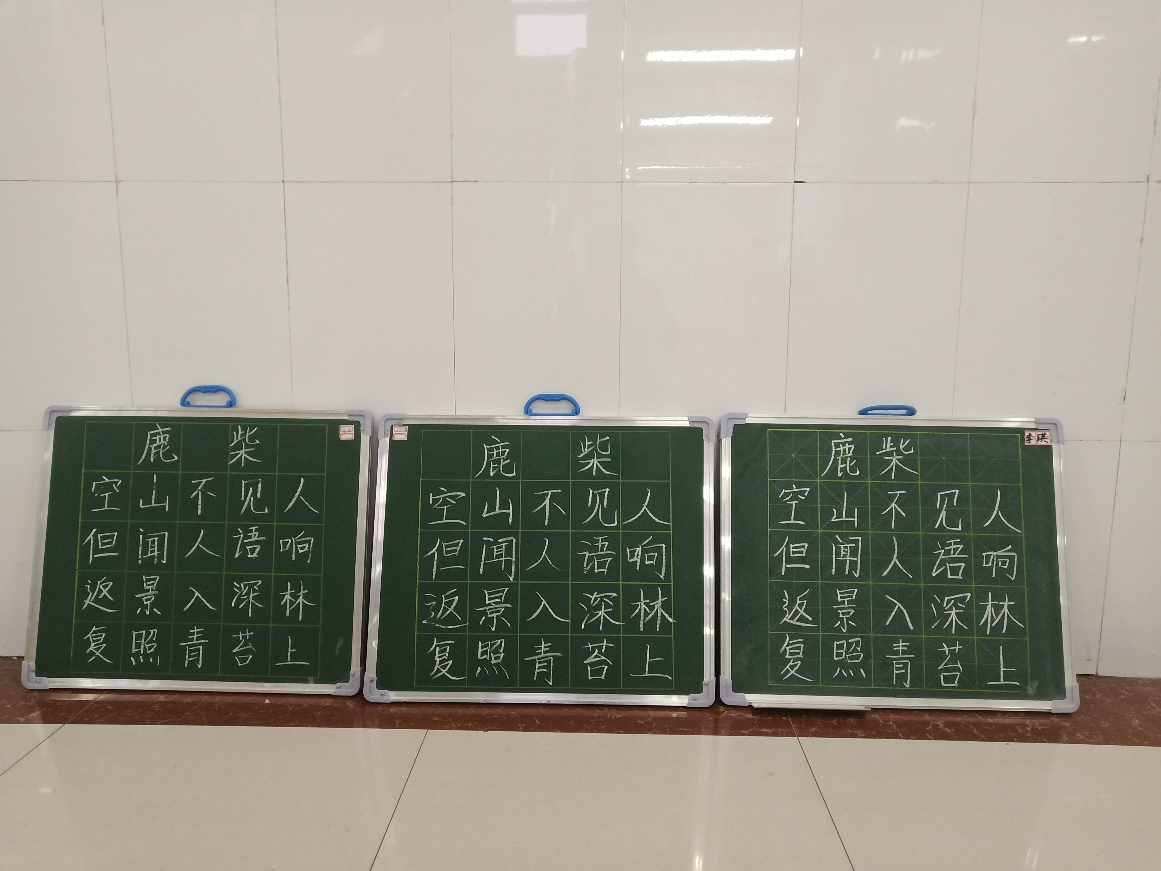 花园口小学开展教师粉笔字比赛活动