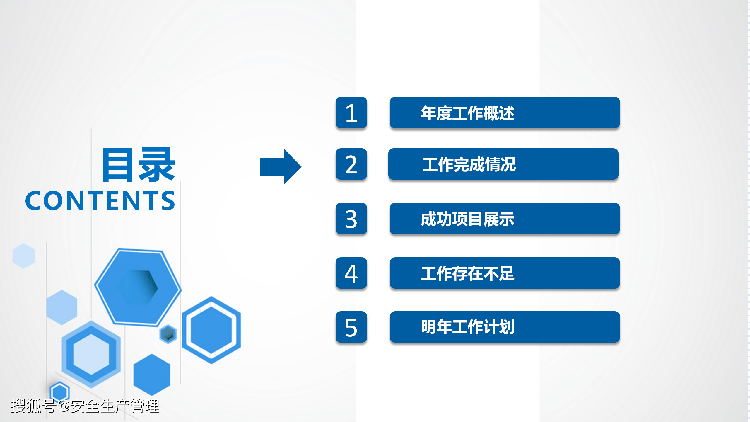 2020工作汇报年终总结模板