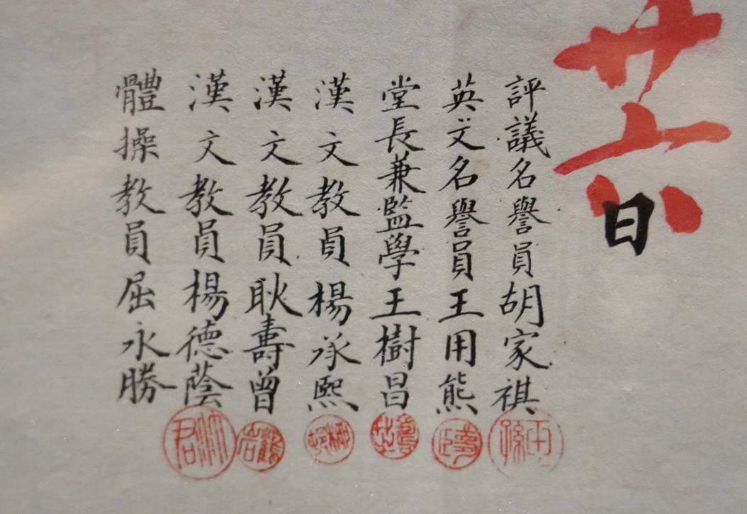 中国第一张大学毕业证:钦差大臣颁发,爸爸爷爷甚至太爷都写上了_王宠