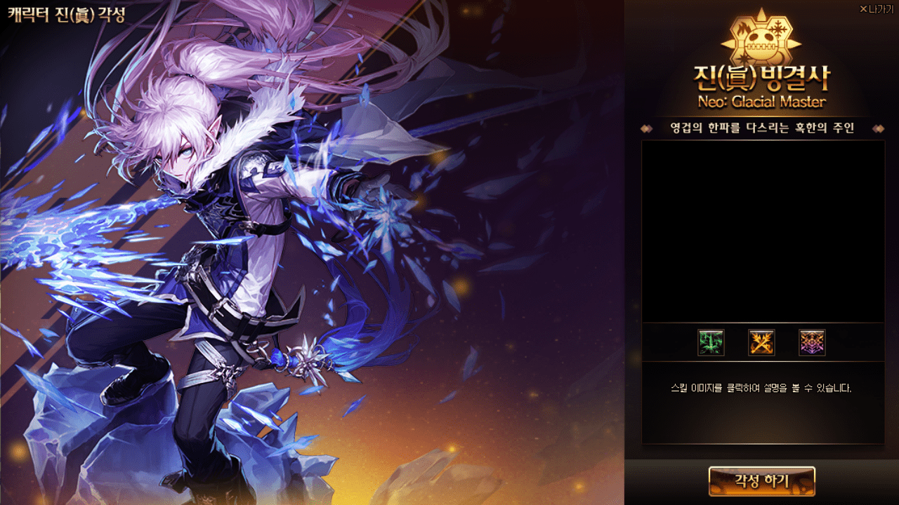 dnf:韩服男魔法师五大职业开放三觉,天界玫瑰再度凋零