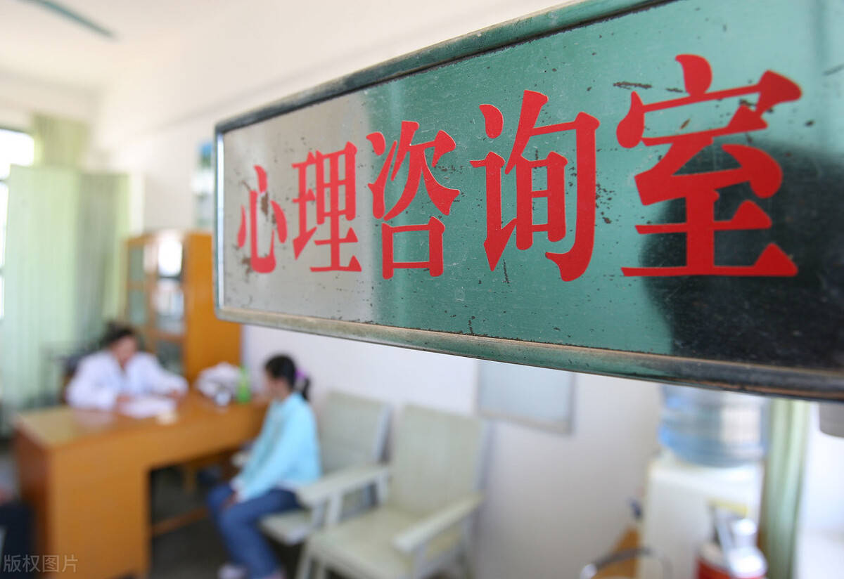 社会心理服务体系建设心理咨询前必须了解的15件事