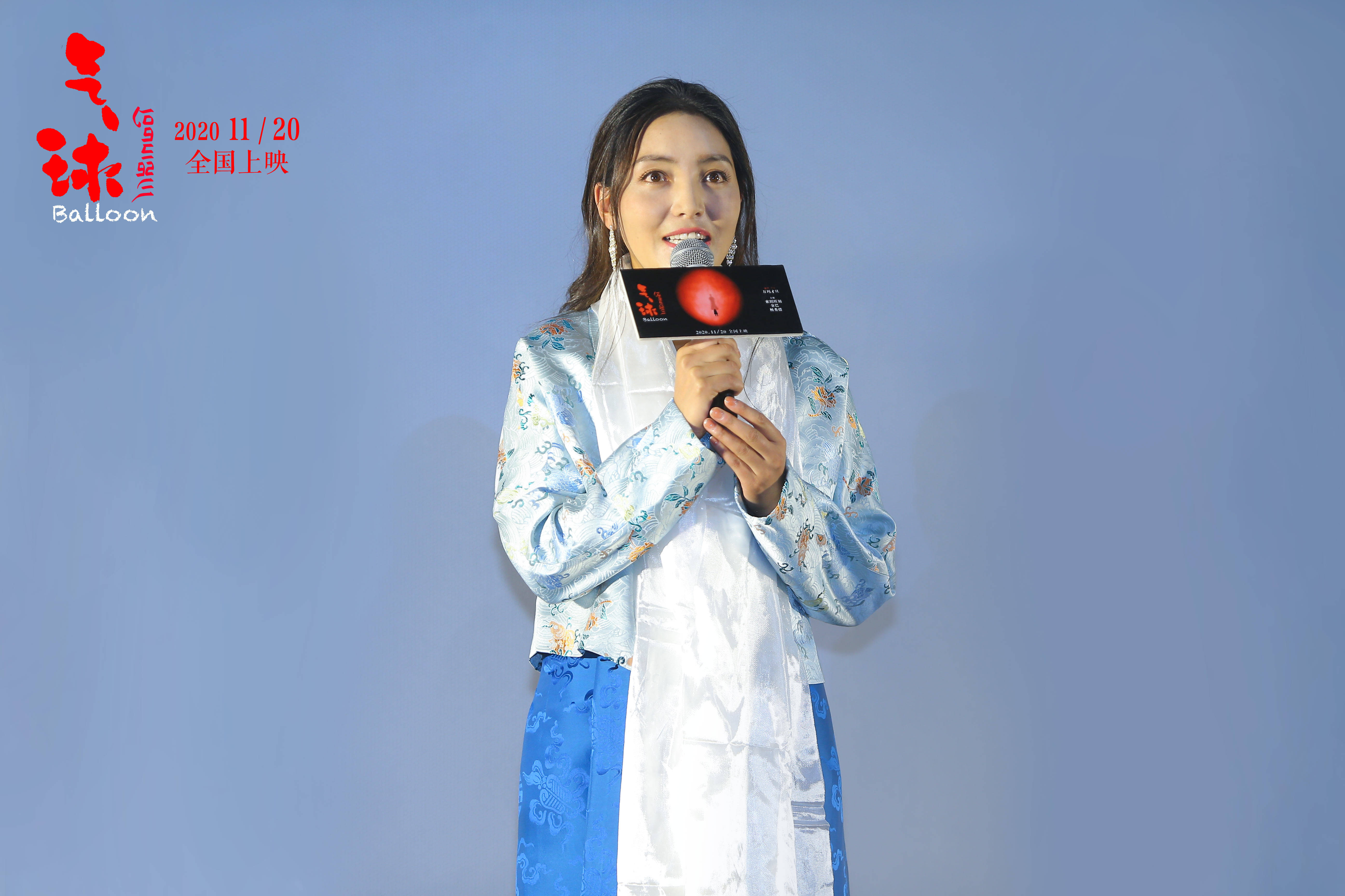 《气球》北京首映 支持1%还在坚持努力的艺术电影导演_索朗旺姆