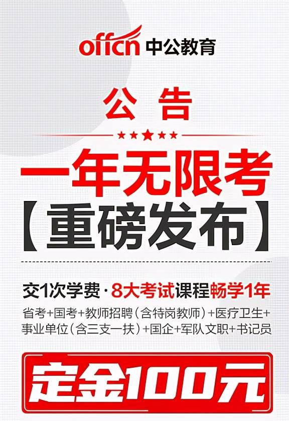 陕西2021省考来啦!_考试