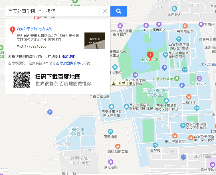 西安外事学院校园地图图片