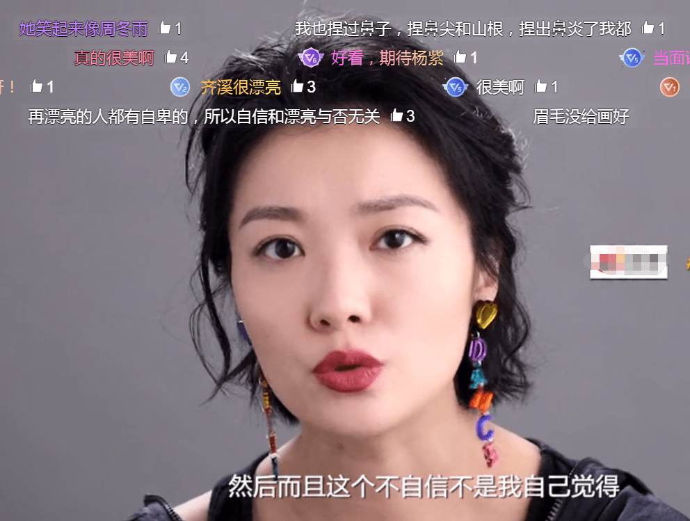 《听见她说》齐溪妆容被嘲讽，弹幕充满恶意，平台介入清理整顿