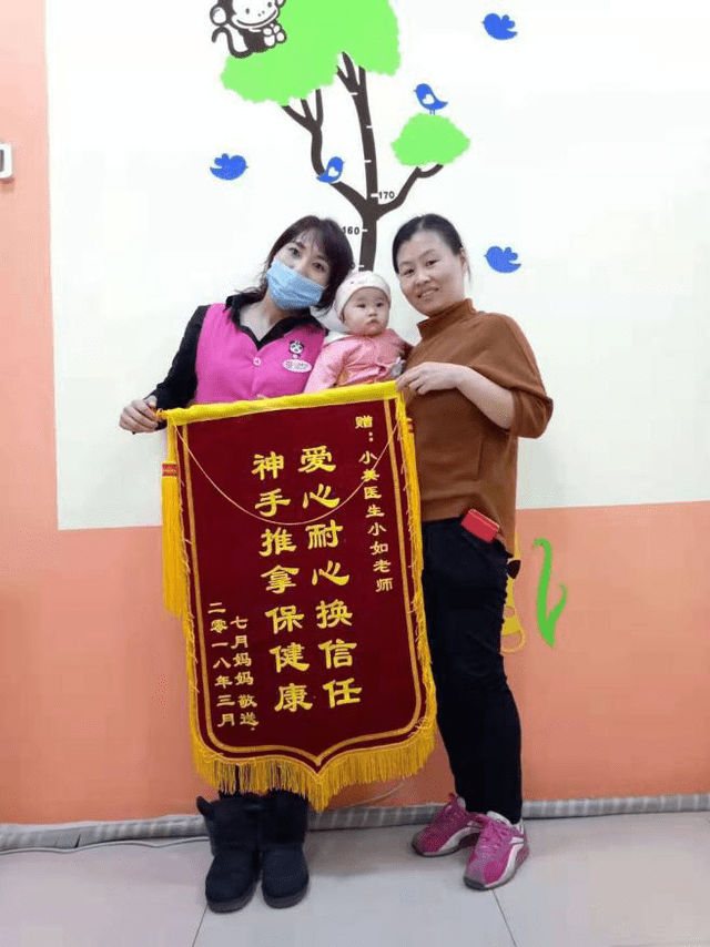 小美医生一琳老师调理三天见效,宝妈送来锦旗_推拿
