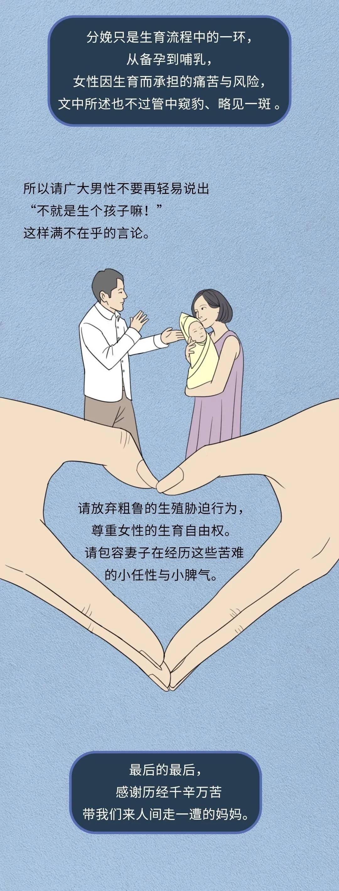 如果男人能生孩子