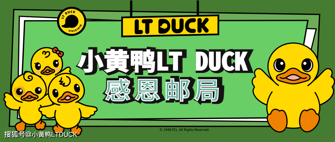 小黃鴨lt duck感恩郵局丨明信片也太好看了吧!_插畫