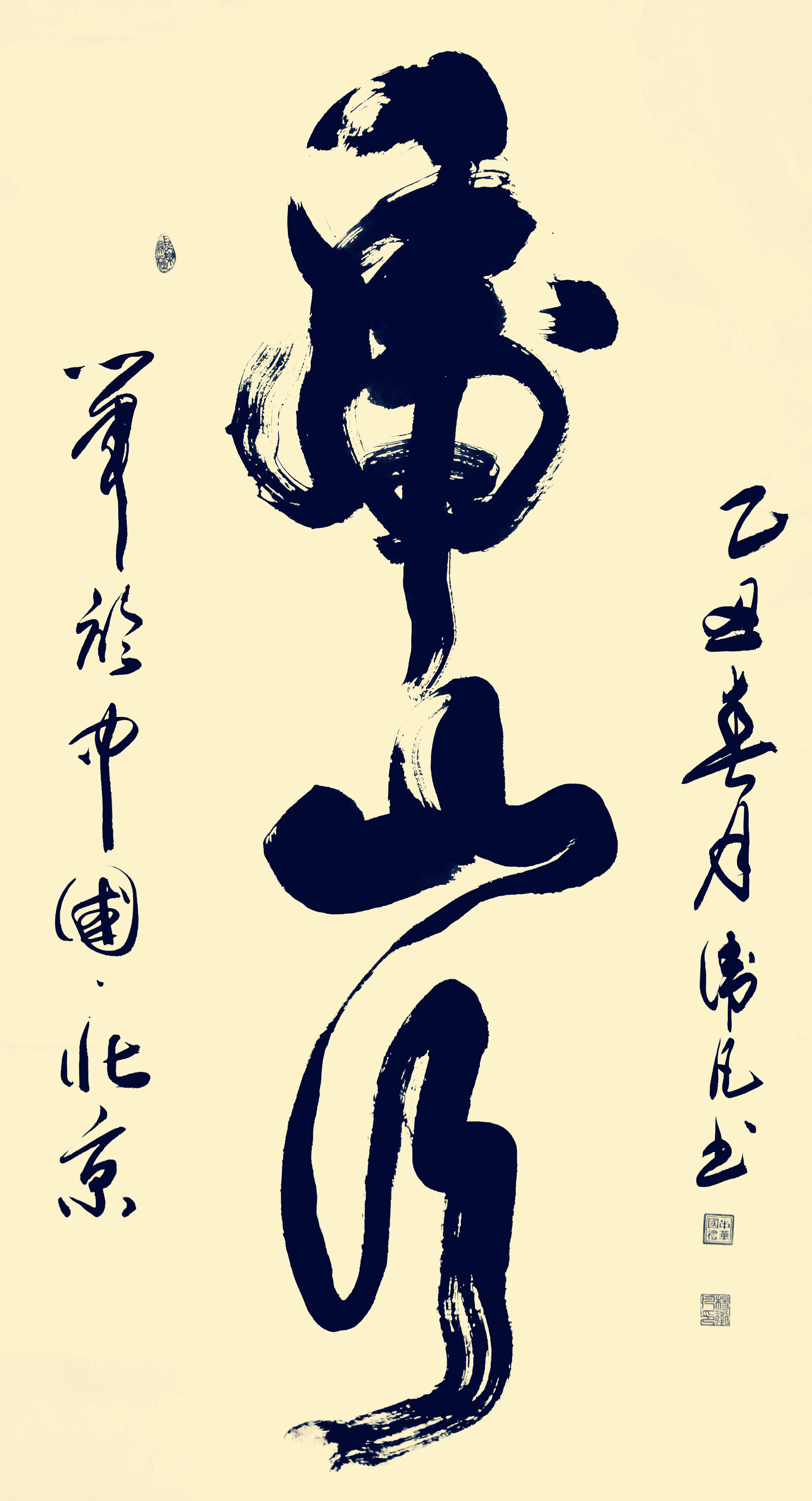 中国书法家协会会员杨卫凡作品赏析