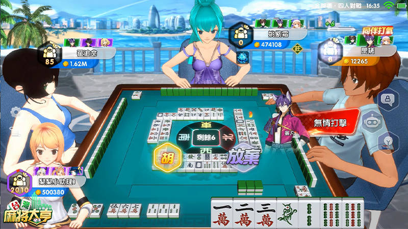 最好玩的台湾麻将《台湾麻将大亨》双料竞技新模式亮相