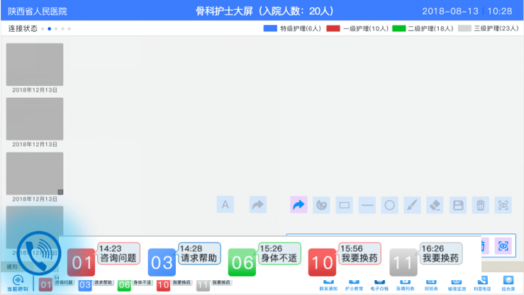 智慧病房护士站智能看板全面提升护理工作效率
