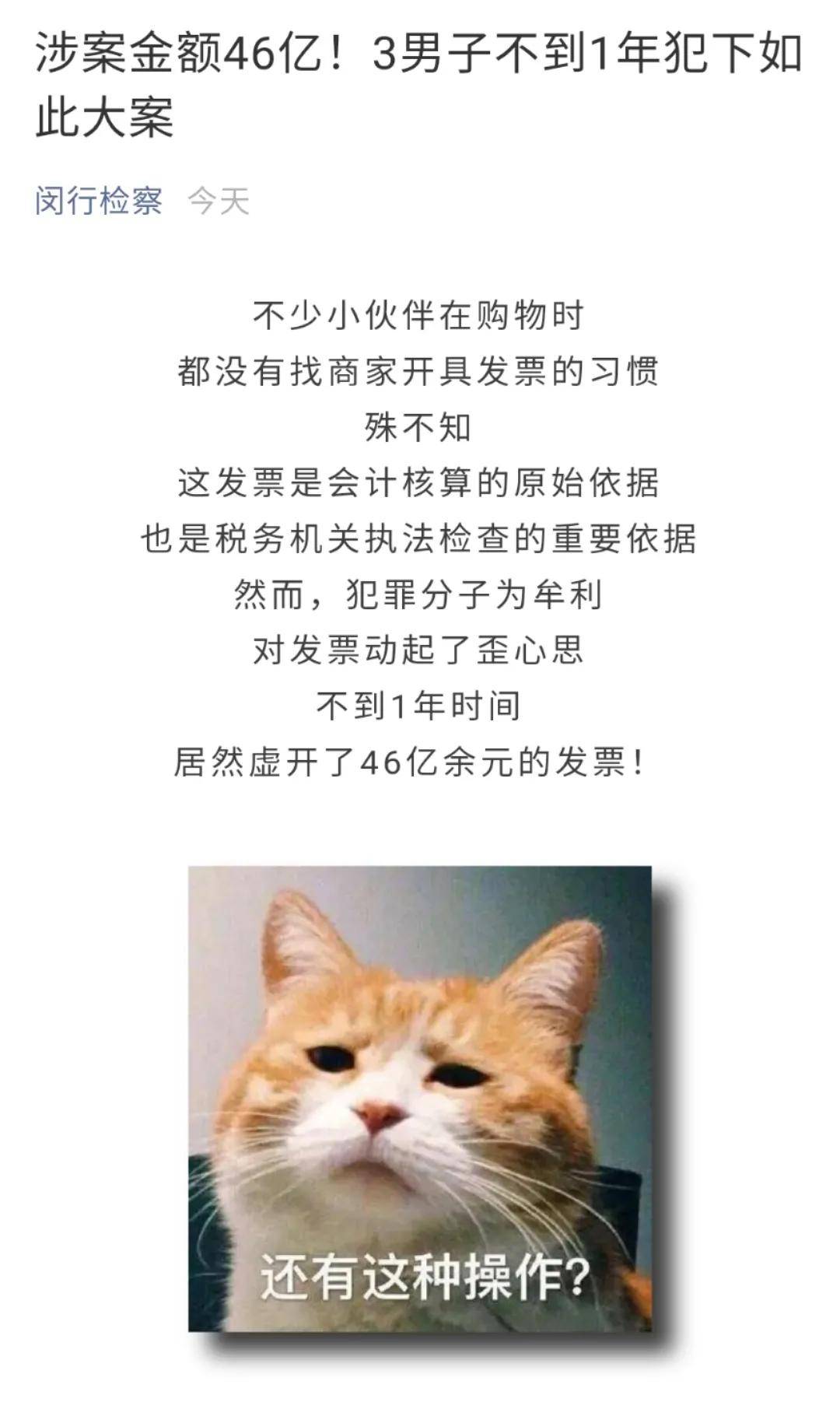 17噸黃金、46億驚天大案！＂國企老總＂瘋狂收購，竟是為了…