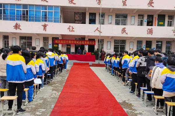 百舸争流志高远榜样引领再扬帆邓州市城区四初中召开期中考试总结表彰